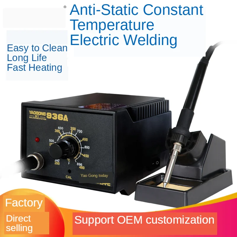 Паяльный стол YAOGONG 936A с регулируемой постоянной температурой и высокой мощностью