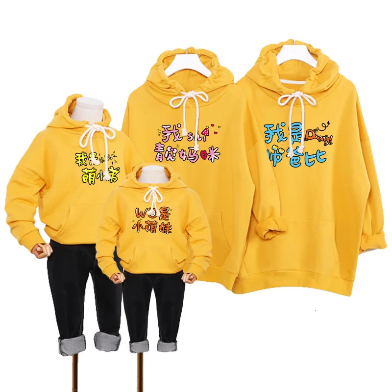 Новинка одинаковые комплекты для семьи толстовки с капюшоном мальчиков и
