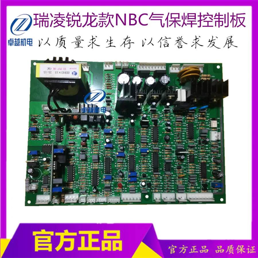 NBC-350 NBC-500 для сварки в среде защитных газов машина Управление плата печатной