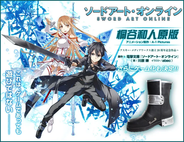 Аниме Sword Art Online SAO Boots Kirigaya Kazuto Обувь для костюмированной вечеринки Ботинки