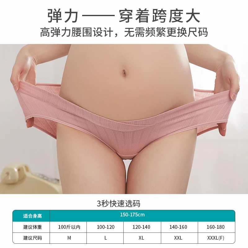 

Pregnant women's underwear Summer Cotton low waist mid late pregnancy special product large size shorts summer thin