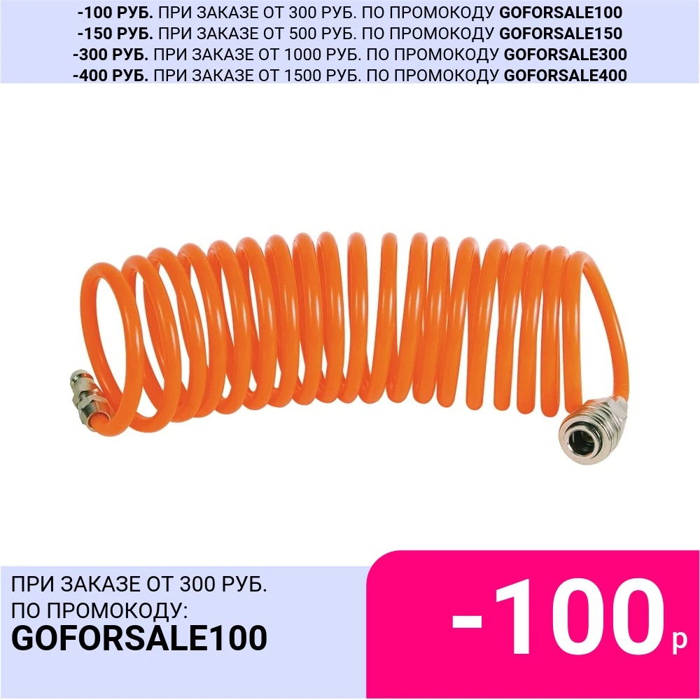 Шланг спиральный КРАТОН PU 7 5 м |