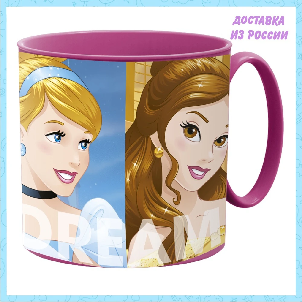 Кружка пластиковая Stor (для СВЧ  265 мл). Принцессы Дружные приключения | Мать и