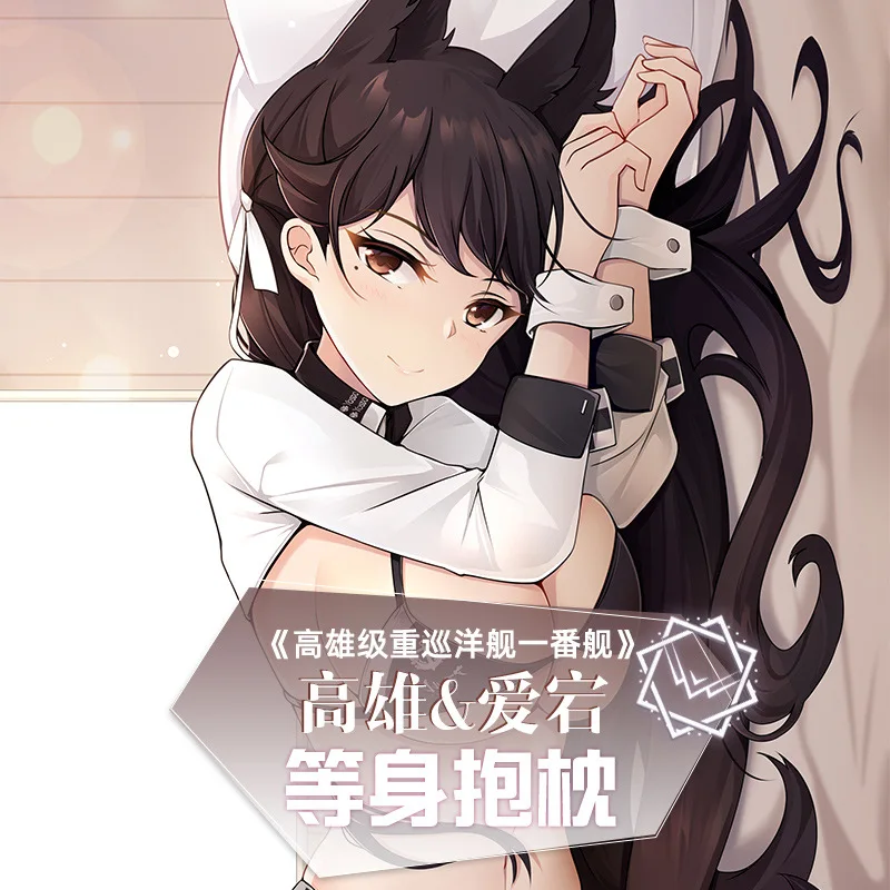 Сексуальная подушка для обнимания дакимакура из аниме Ажур Лейн эдйн атго