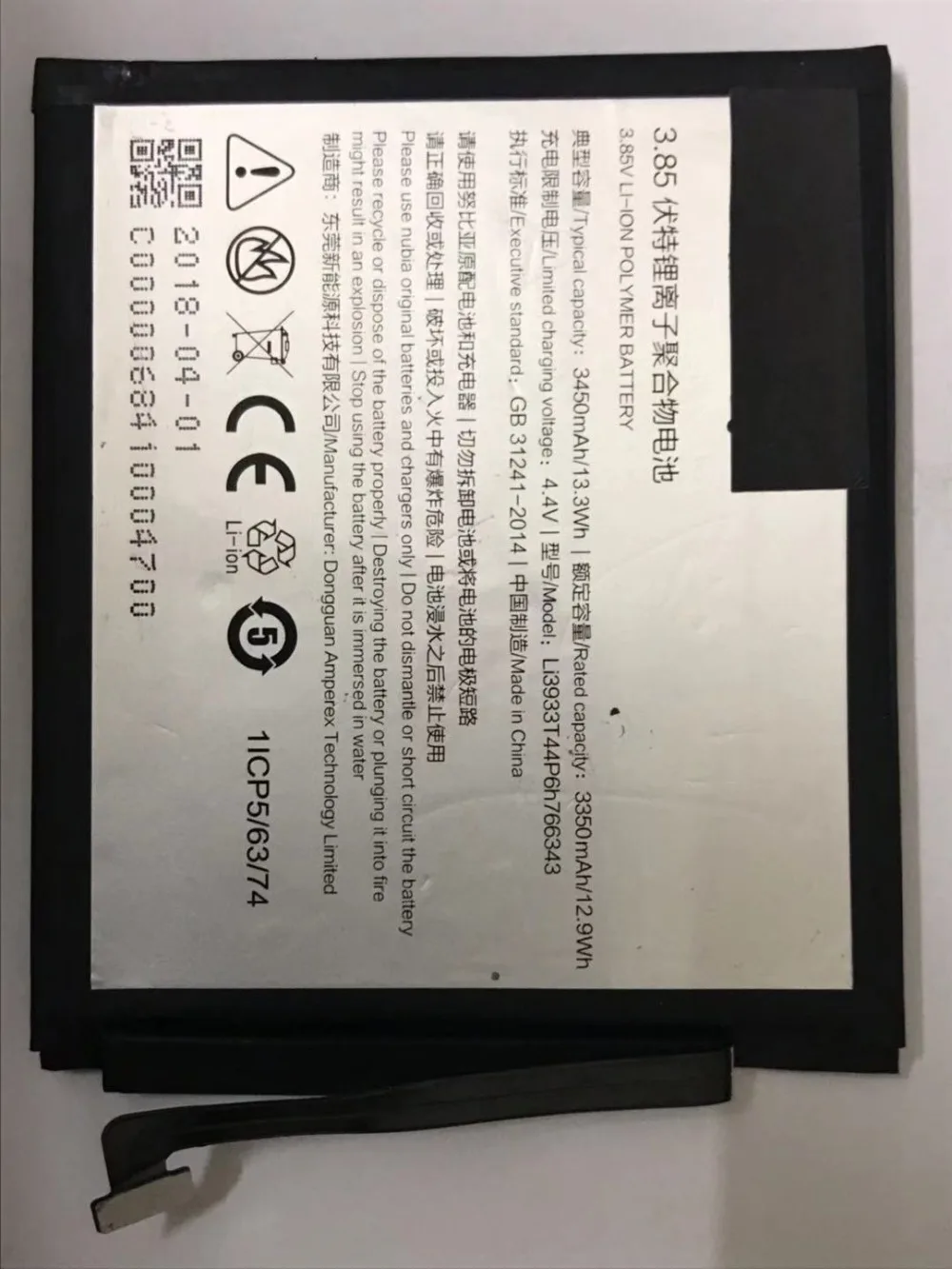 Аккумулятор для сотового телефона ZTE Nubia NX611J li3933t44p6h7766343 3450 мАч Аксессуары большой