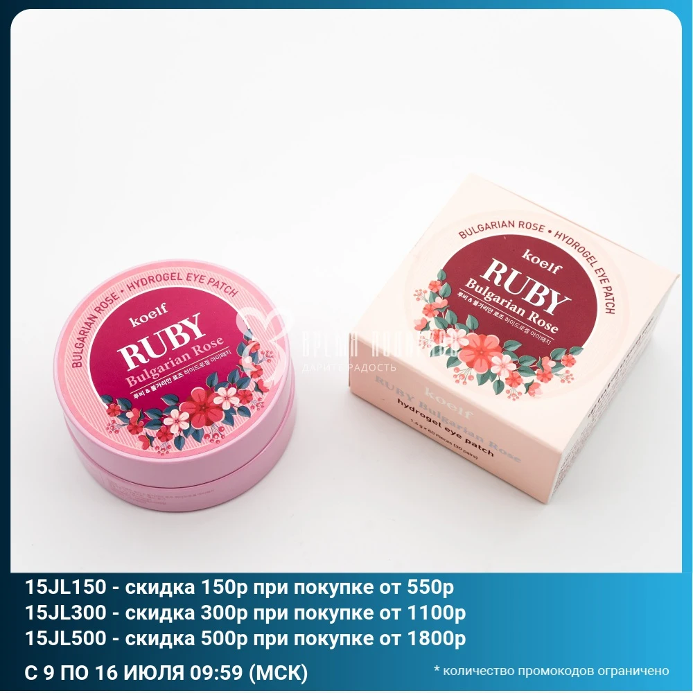 Гидрогелевые патчи для глаз KOELF с рубиновой пудрой и маслом болгарской розы