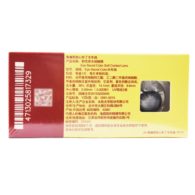 2 шт./пара от известного бренда контактные линзы четырех Цвет блестящие в течение