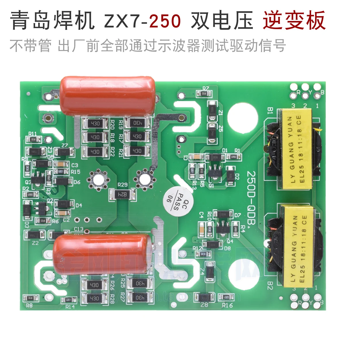

ZX7-250 Dual-Voltage IGBT Inverter Board