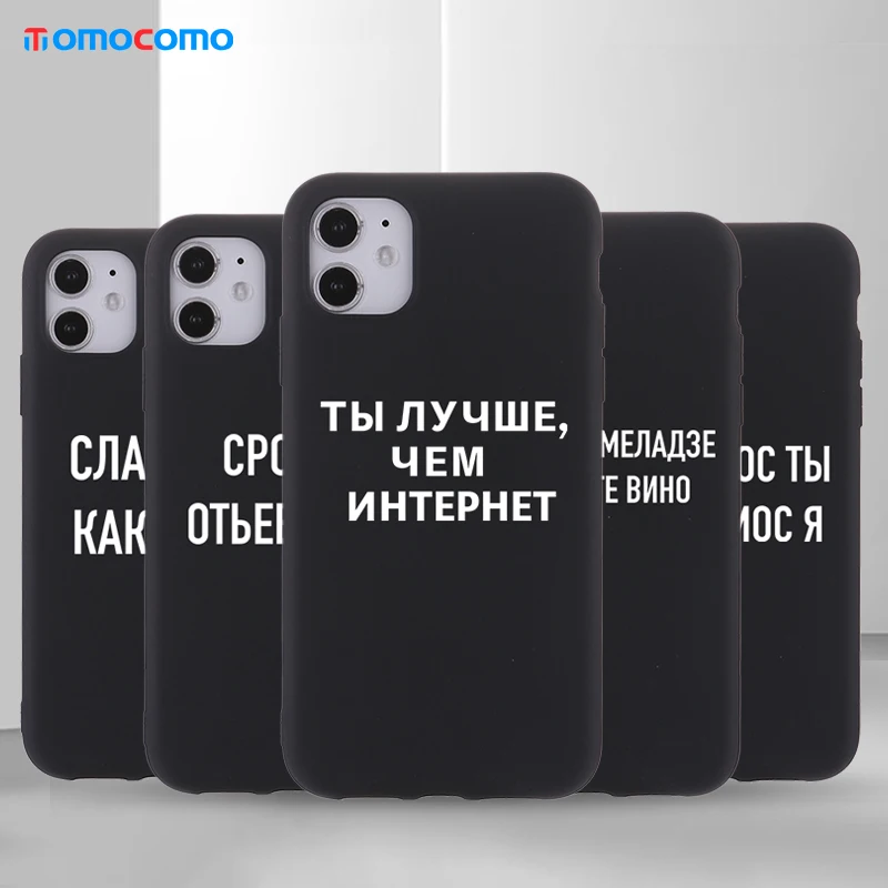 Чехол для телефона с надписью на русском языке iPhone 12 Mini 11 Pro Max X XS XR 7 8 7Plus 8Plus 6S SE