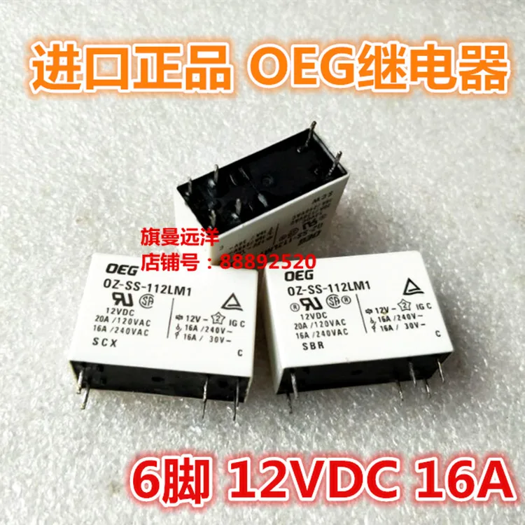 OZ-SS-112LM1 12V 12VDC 16A группа нормально открытый 6 футов | Обустройство дома