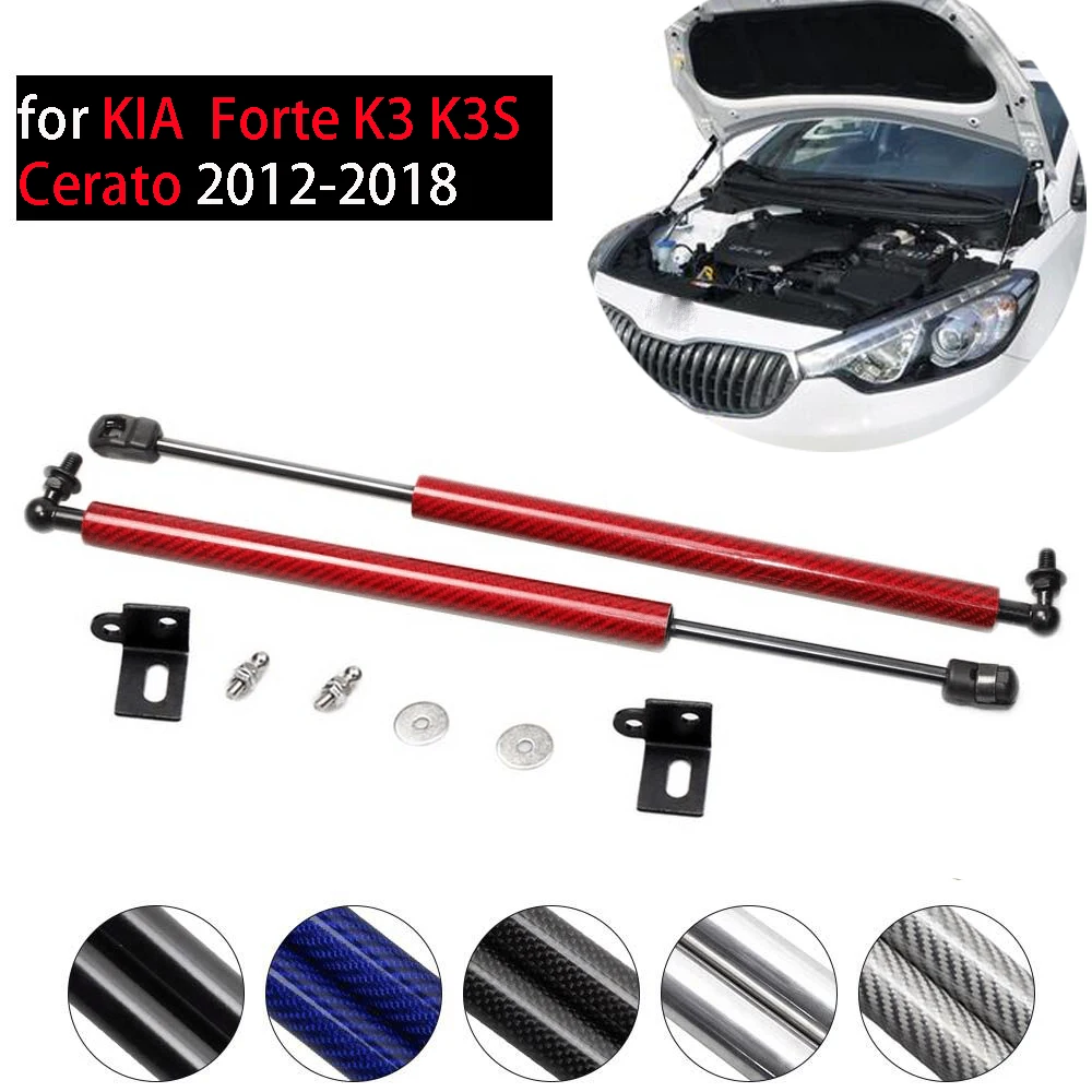 Для KIA Forte K3 K3S Cerato 2013-2018 передний капот модифицировать газовые стойки Лифт