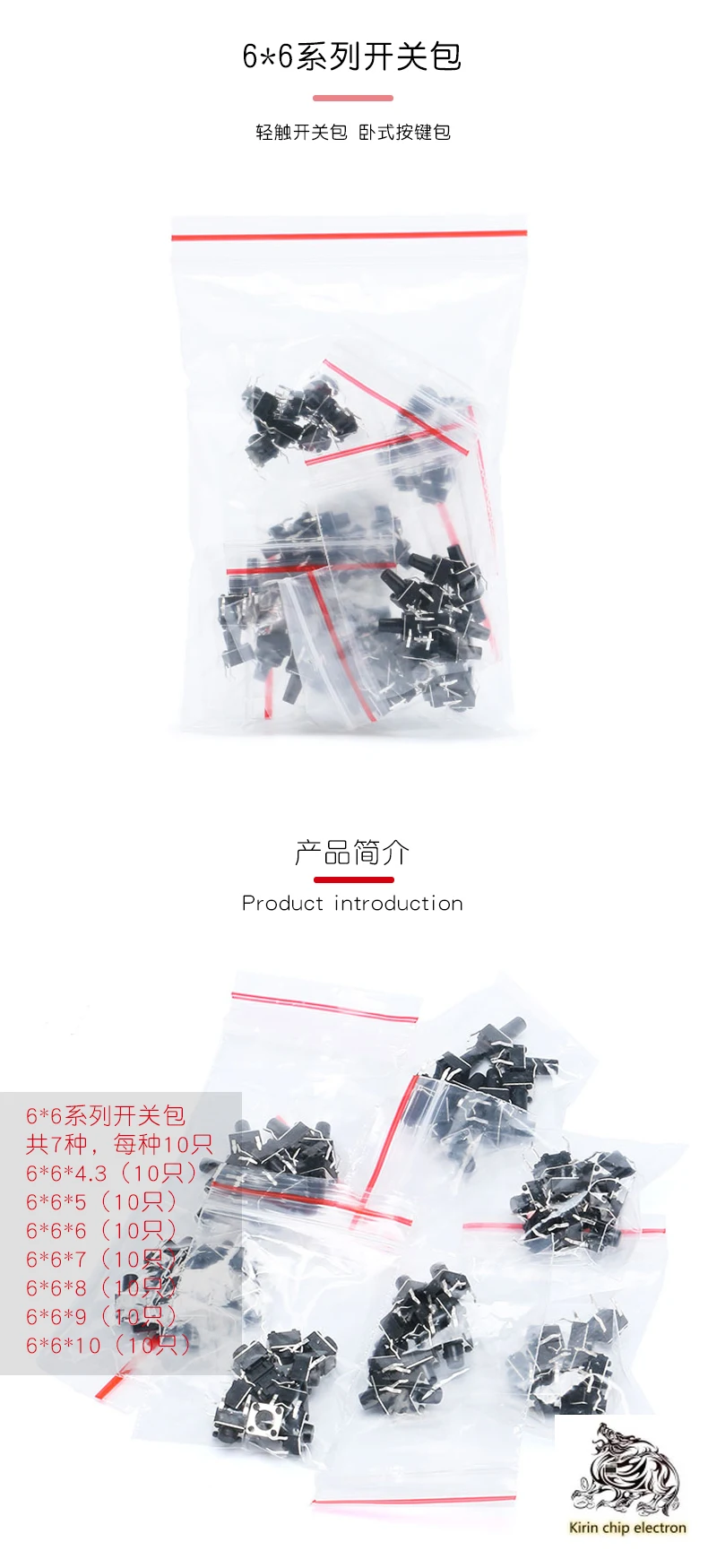 

70PCS/LOT touch switch pack horizontal key pack 6*6*4.3/5/6/7/8/9/10/ total 7 kinds 10 each