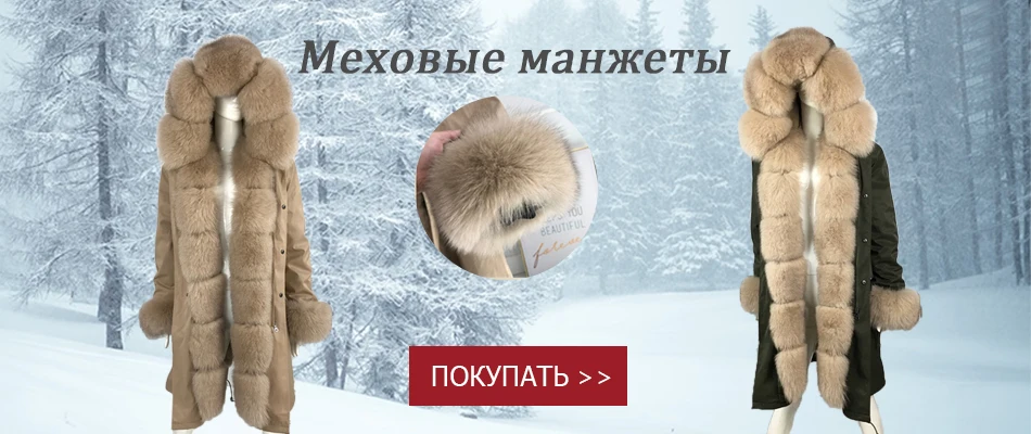 Женские парки из натурального меха, парка из меха енота, зимняя парка из натурального меха, парки из натурального меха кролика