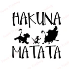 Fuwo торговая Автомобильная Наклейка 3D HAKUNA MATATA лев Король Симба наклейка на автомобиль смешные стикеры s и наклейки виниловый Стайлинг автомобиля
