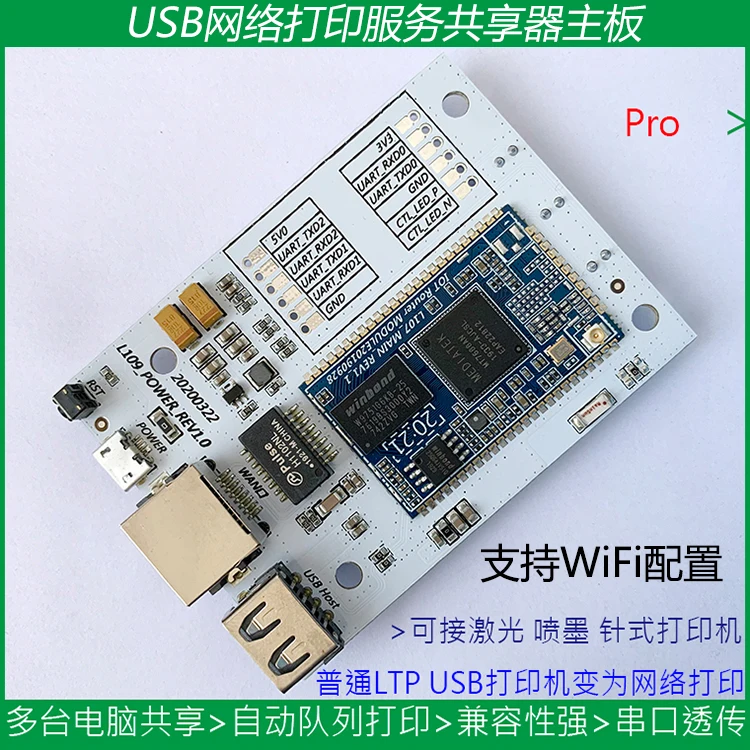 Сервер USB печати | Принтер с параллельным портом для совместной LAN Настройка