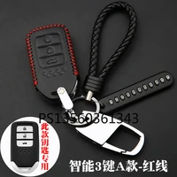 suitable for honda accord viii 2011 2012 2013 2016 civic leather car key cover