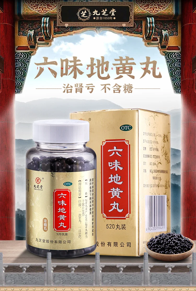 

Liuwei Dihuang Pills Kidney Strengthening Seal Pills for Men