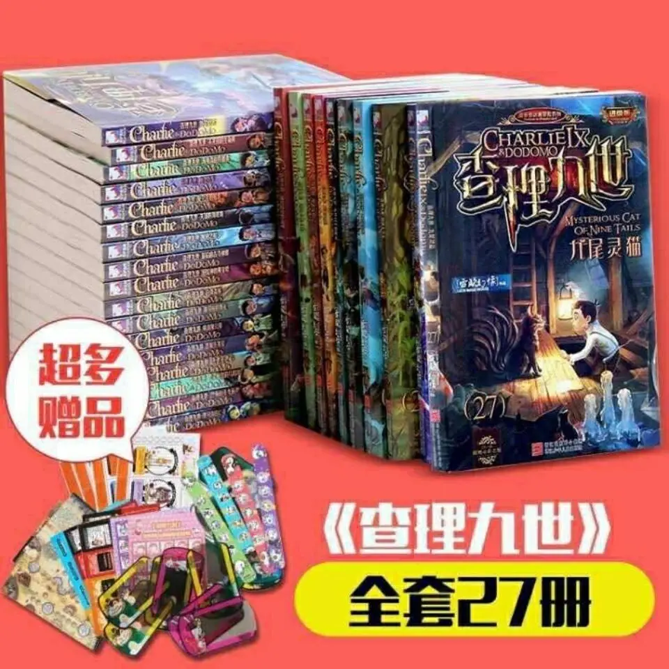 

27 Books CCharles IX Chalijiushi Chinese Thriller Suspense Horror Detective Comic Novel Anmic Picture Book Christmas Gift