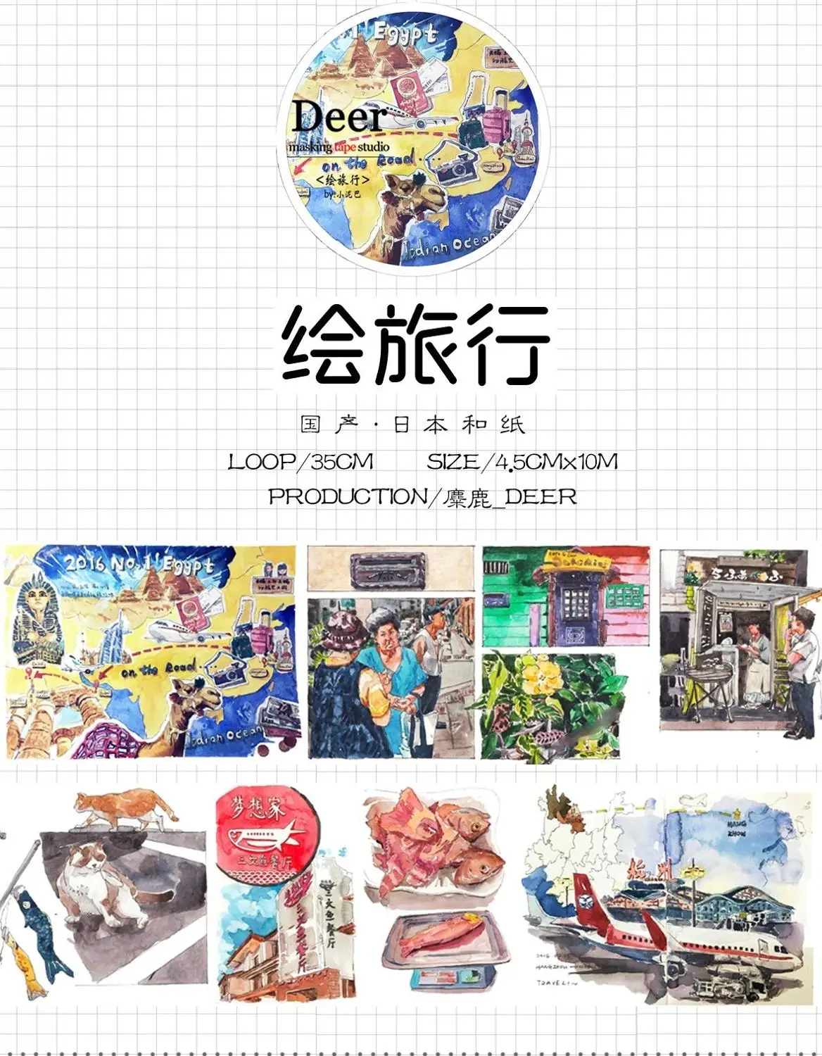 

Vintage Travel Notes Washi Tapes Bullet Journal Masking Tape Adhesive Tape DIY Scrapbooking Washi Stickers