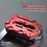 motorcycle rear brake pedal enlarge extender pad brake lever non slip pedal for haojue dr 160 s dr 150 s dr300 yingang yg250 8