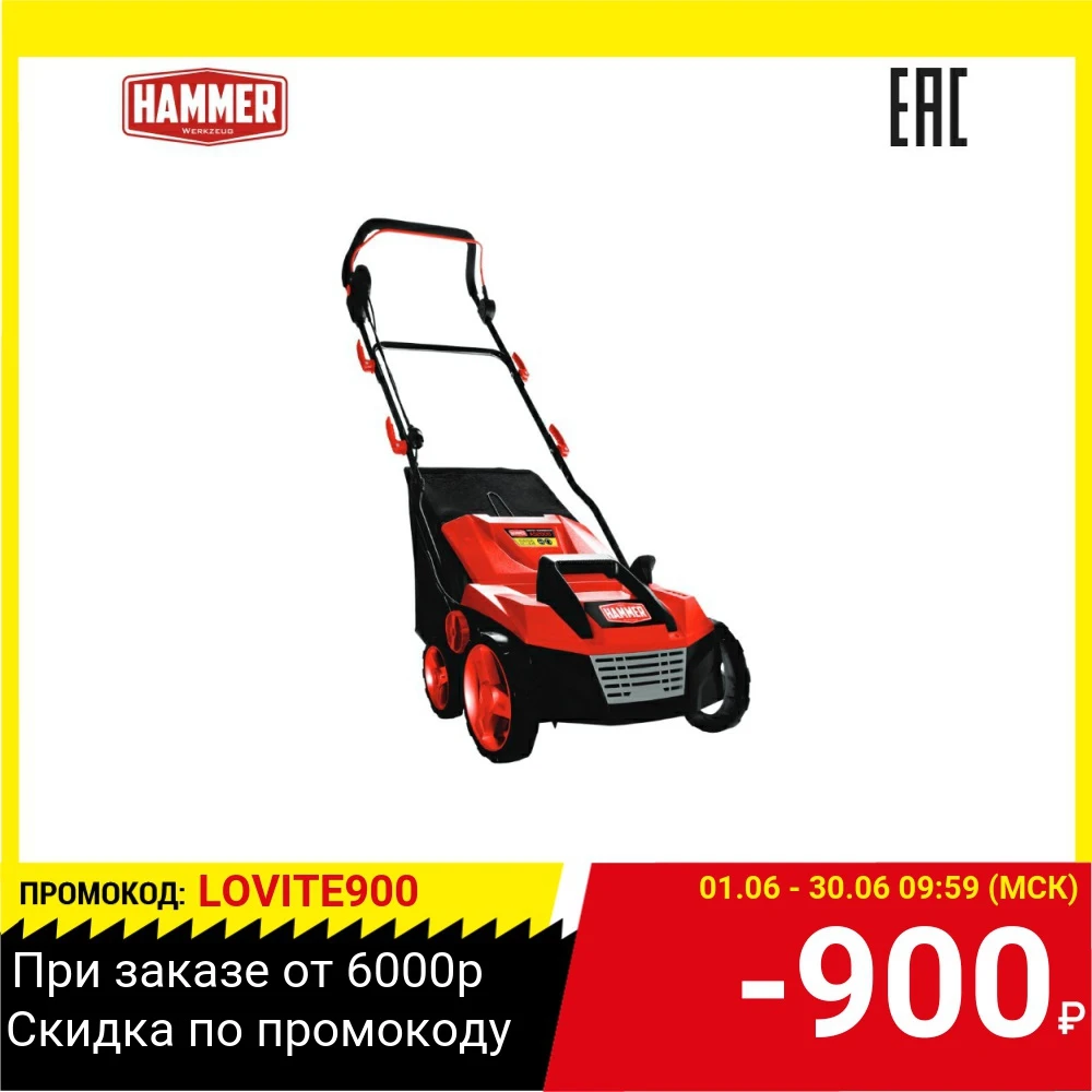 Аэратор/скарификатор Hammer AS2000 2000Вт ширина 380мм 3500 об/мин|Ручные аэраторы| |