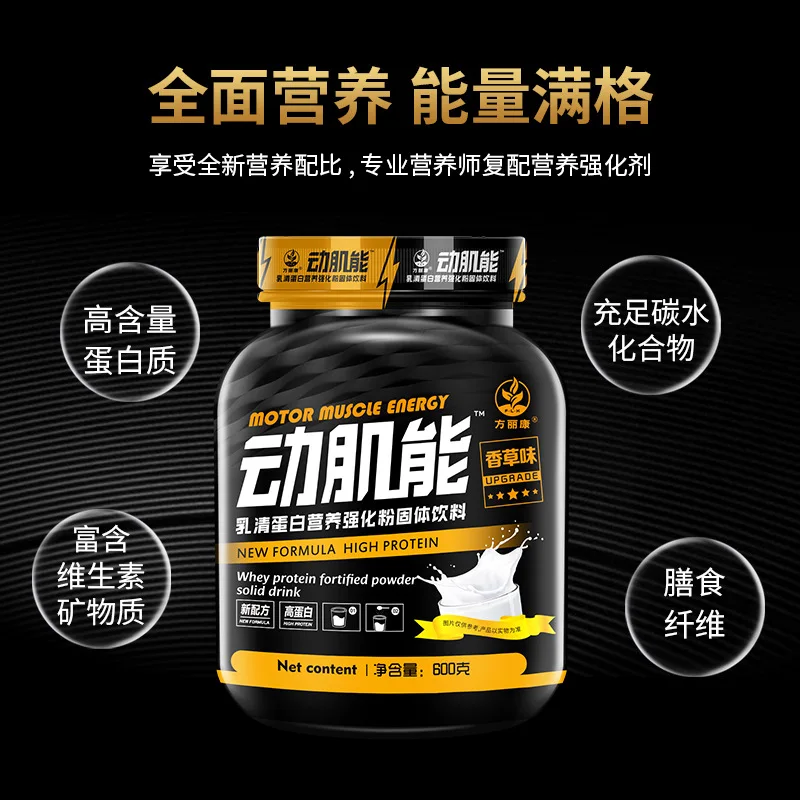

Fang Likang Whey Protein Powder 600G Muscle Gainer Men and Women Sports Nutrition Fitness Food Wholesale Processing 24 Months