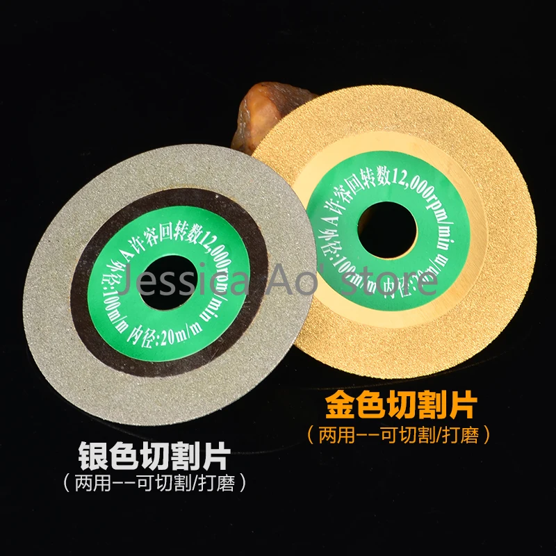 Angle Grinder Wheels Diamond Cutting Disc Jade Circular Saw Blade Glass Marble Grinding Plate Multi-function Multi Tool Blades |