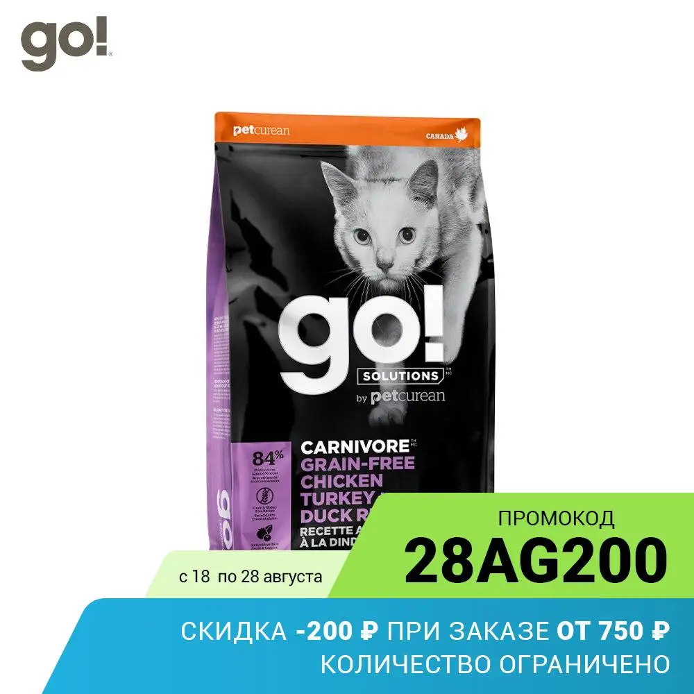 Сухой корм для кошек и котят GO! Carnivore GF 4 вида мяса 3 63кг|Кошачий сухой корм| |