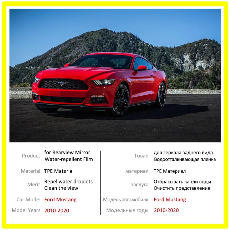 Для Ford Mustang 5th 6th Gen 2010 ~ 2019 S197 S550 пленка на зеркало заднего вида HD противотуманная
