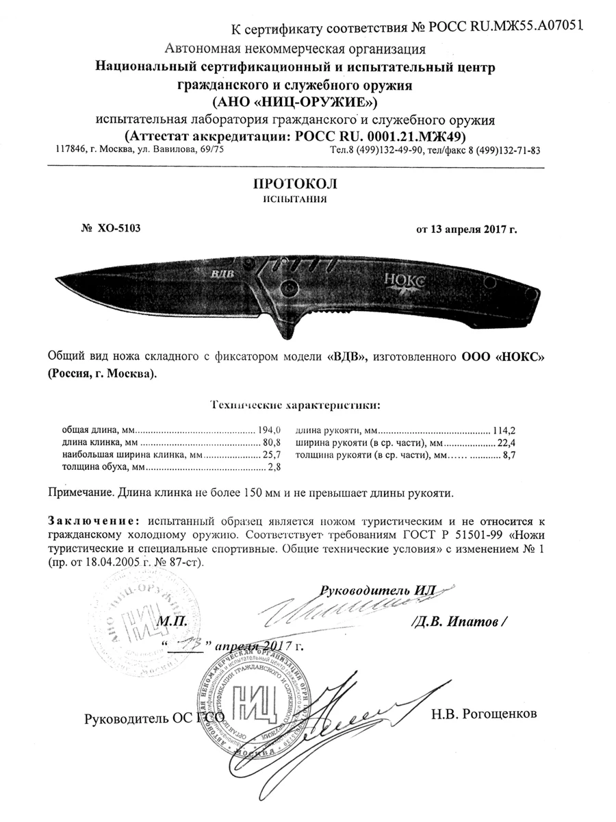 Легкий тактический нож для городских условий НОКС | 322-000405 (ВДВ)