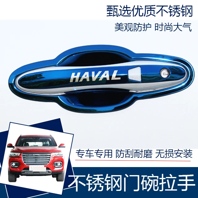 

For Haval H6 2017-2021High-quality stainless chrome style door handles and bowls car covers car accessories car stickers styling