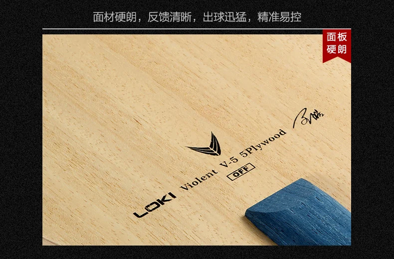 

LOKI 5 Plywood Table Tennis Blade Professional Training Pingpong Blade Ping Pong Racket ALL