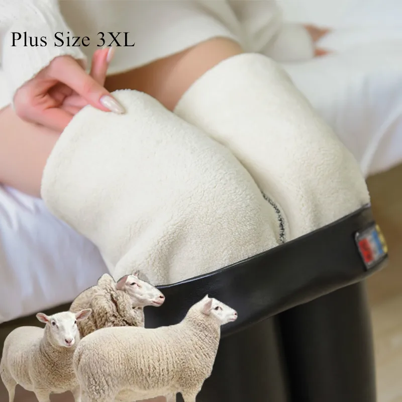 Леггинсы женские зимние из искусственной кожи и кашемира с эффектом пуш-ап