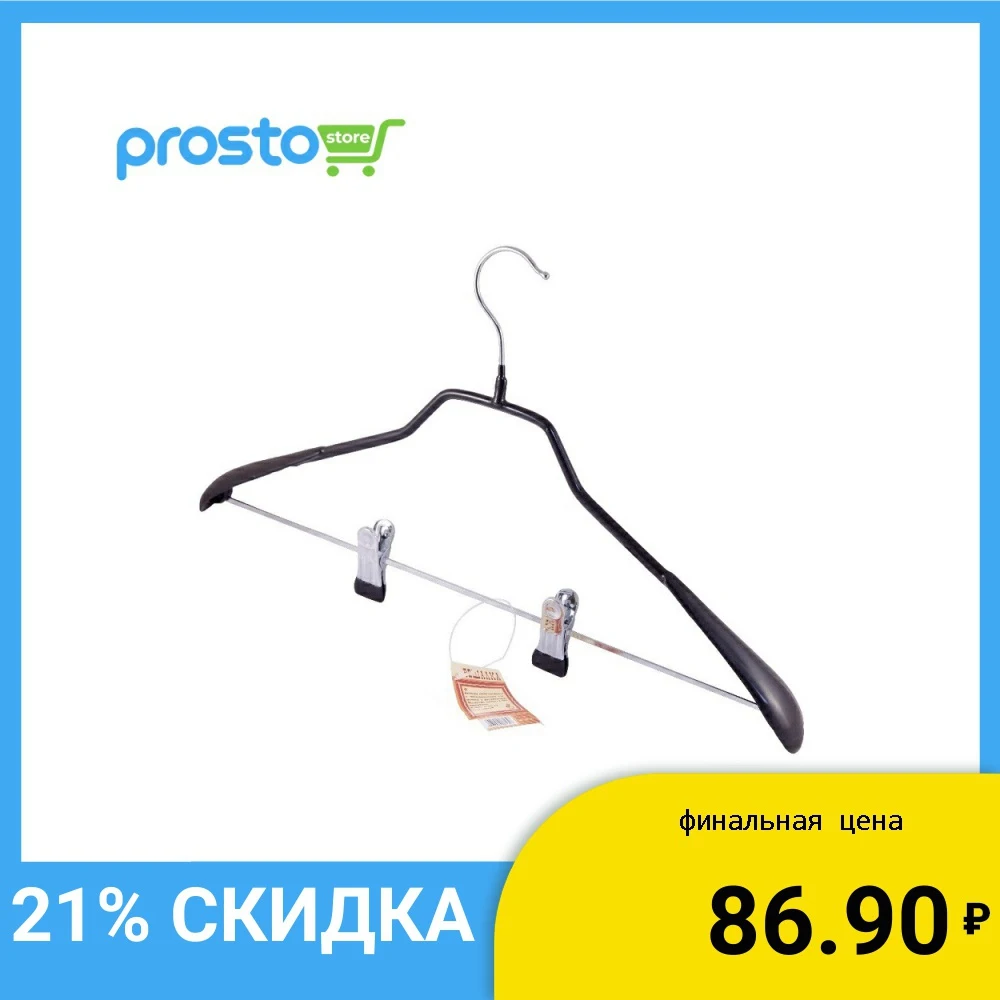 Металлическая антискользящая вешалка с зажимами различных цветов|Вешалки и