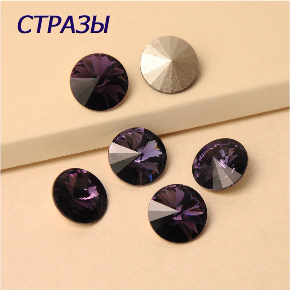 Аметистовые стразы Искусственный драгоценный камень все размеры пришивные с