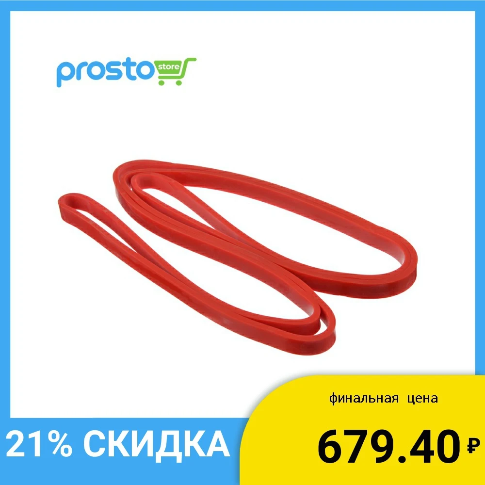SILAPRO Силовая эластичная лента для фитнеса 208х0 45х1 3см латекс 15 кг 25 кг|Аксессуары| |