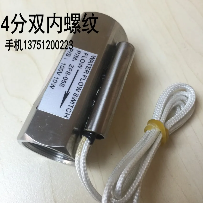 

Stainless steel water flow switch flow control switch close to switch flow switch 4 points 6 points 2 points thread