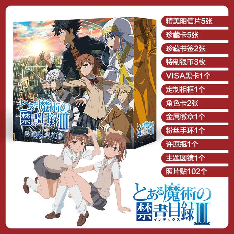 Trinity Seven Аниме мультфильм Наруто САО Конан Токийский Гуль маленькая Подарочная коробка игрушка открытка значок штыревой браслет Закладка наклейка коробка игрушка - Цвет: Trinity Seven