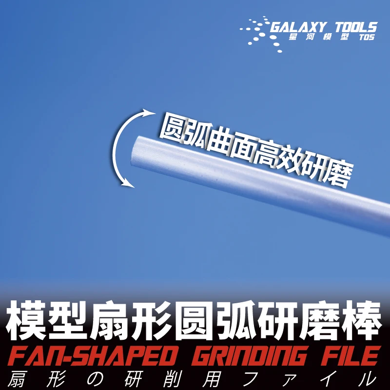 Шлифовальный стержень в форме вентилятора из нержавеющей стали | Игрушки и хобби