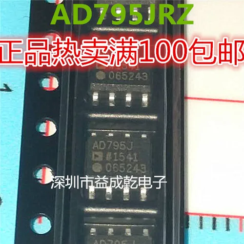

5 шт. AD795J AD795JRZ SOP8