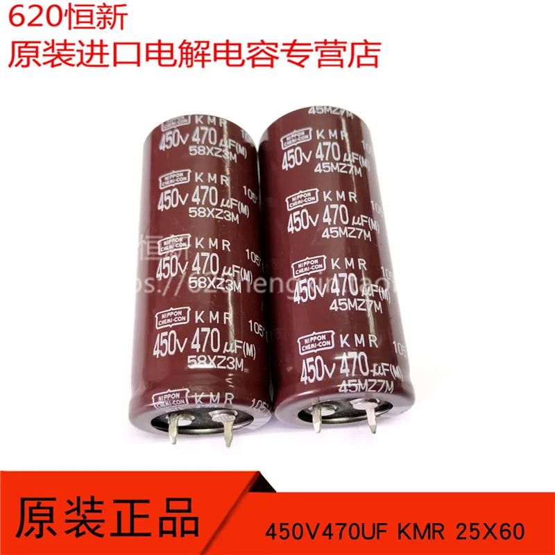 4 шт. новые японские электролитические конденсаторы NIPPON KMR 470 мкФ/450V 25x60