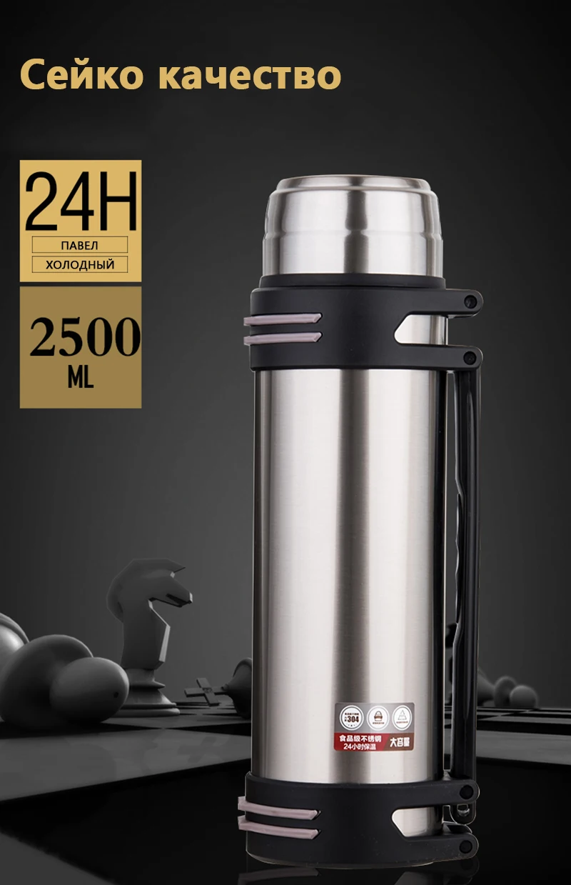 Большой Вместительный термос из нержавеющей стали, модный, Повседневный, уличный, автомобильный термос, портативный, с изоляцией, Вакуумная чашка 1,2/1,6/2/2,5 л