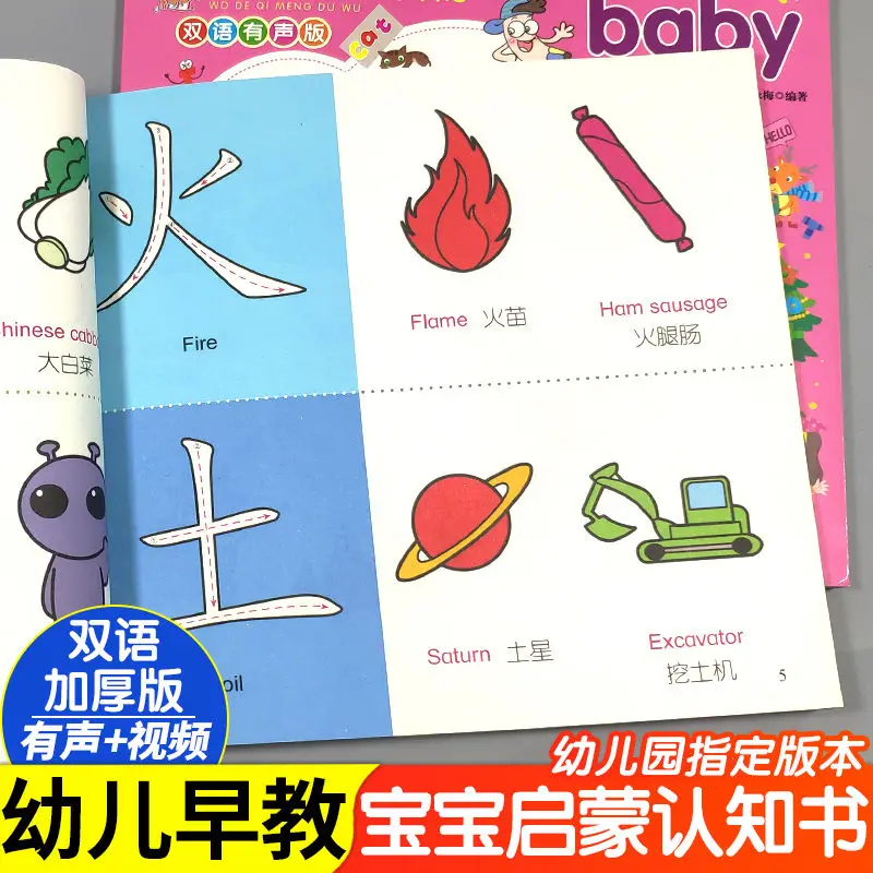 4 книги/набор для обучения детей 0-3 лет | Канцтовары офиса и дома