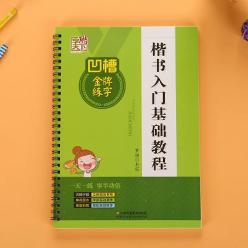 Многоразовые книги каллиграфии для китайских начинающих детей Hsk китайская