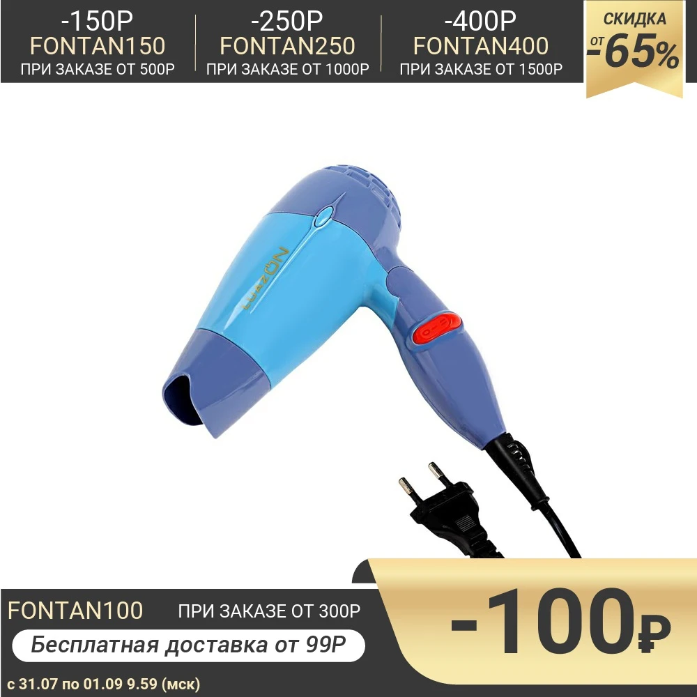 

Hair dryer Luazon LF-23, 800 W, 2 speeds, folding handle, blue 2541854