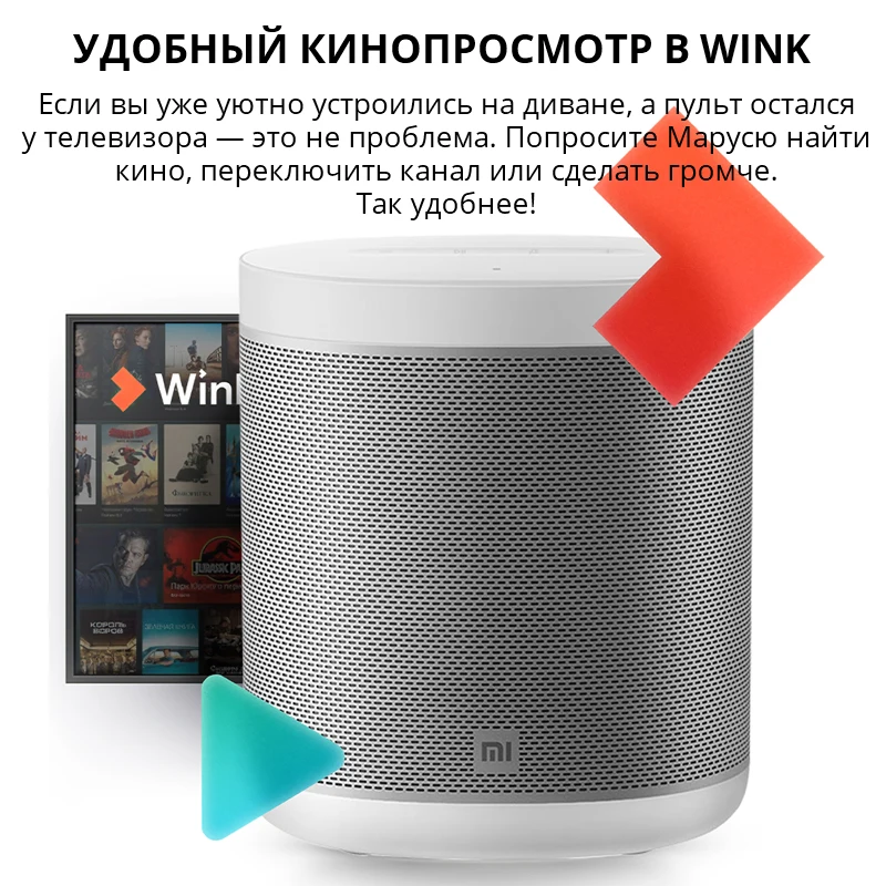 Умная колонка Mi Smart Speaker|С Марусей|Подключение по Wi-Fi и Bluetooth|Мощный динамик 12 Вт|2