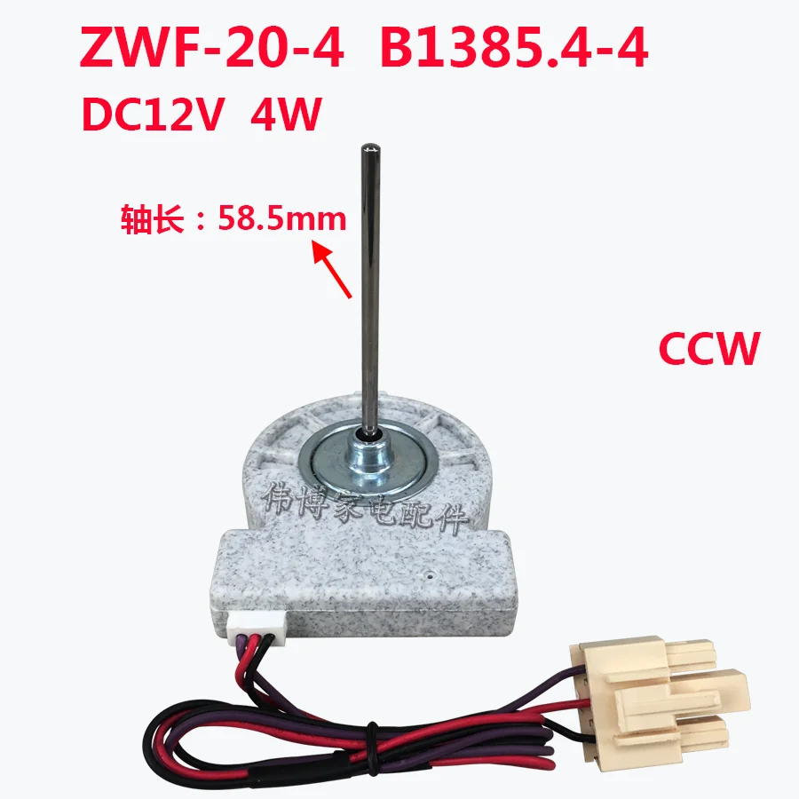 Холодильник DC вентилятор Охлаждающий двигатель ZWF 20 4 B1385.4 холодильник
