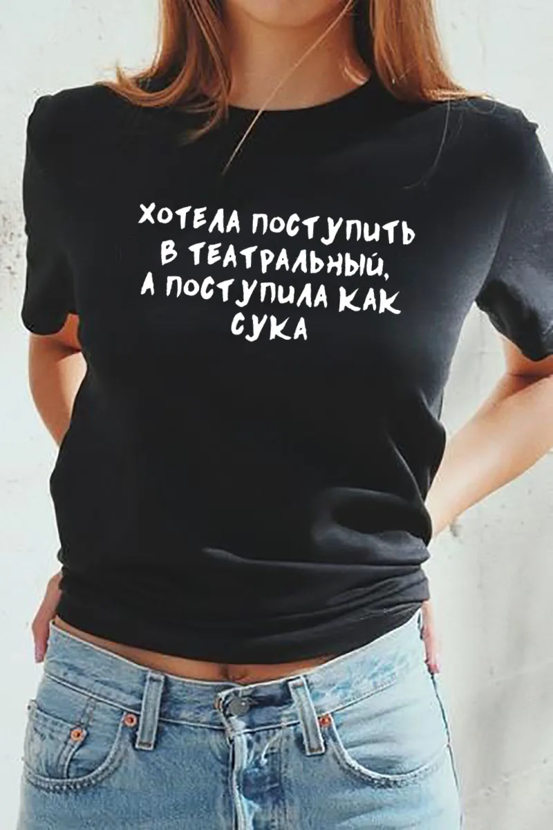 Женская летняя футболка с коротким рукавом забавная женская в стиле