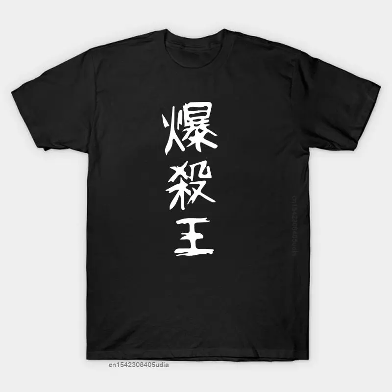 Harajuku T-Shirt Men Women Tshirt Anime My Hero Academia Bakugou Short Sleeve Shirt Unisex Japanese Streetwear