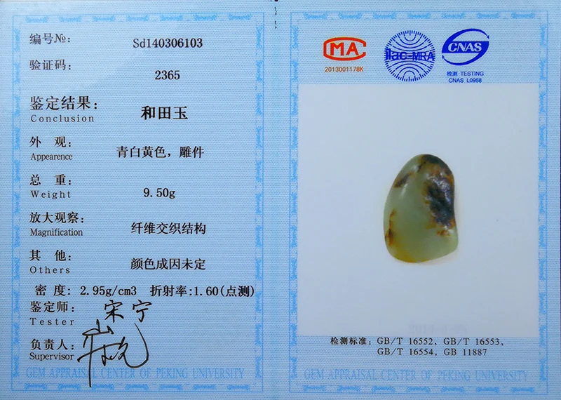 CYNSFJA Новый редкий уникальный настоящий сертифицированный натуральный китайский